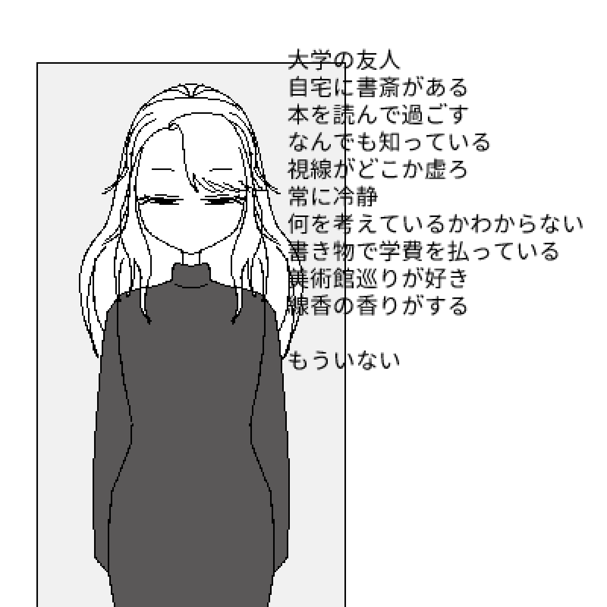 理想の女