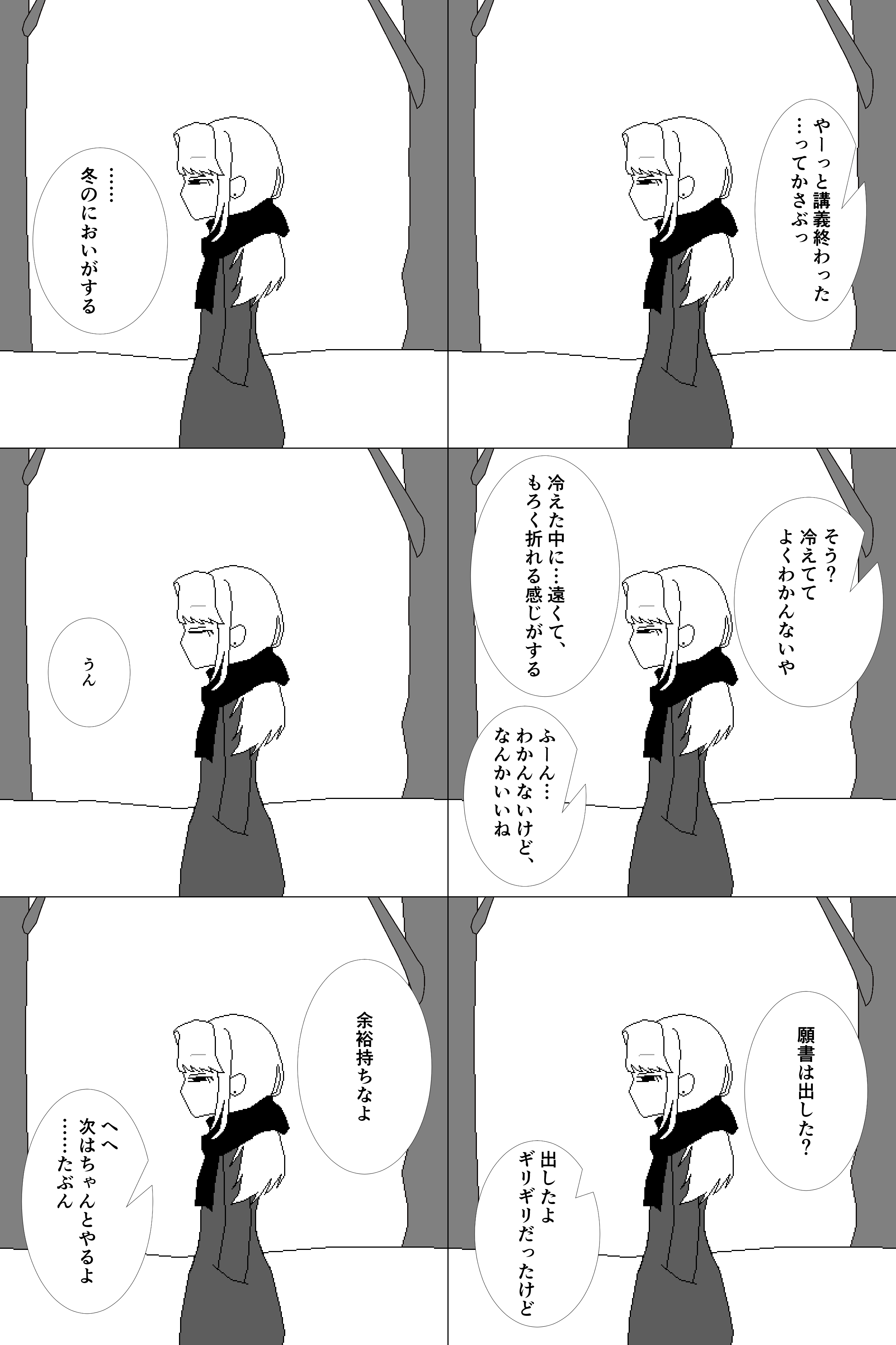 理想の女のまんが2